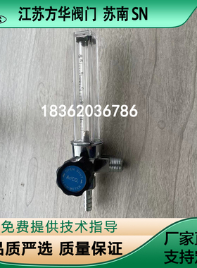 氩气表筒混合气二氧化碳CO2流量管分气包集气包终端箱浮子流量计