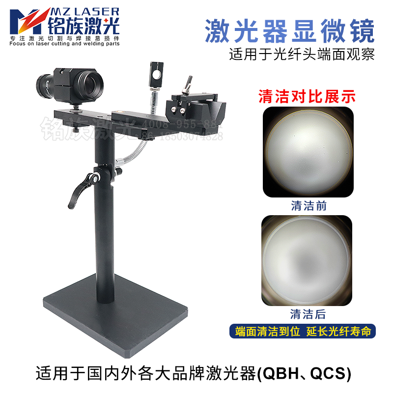 IPG创鑫锐科恩耐nlight激光器光纤头安装清洁工具切割机头显微镜