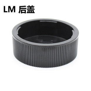ZM镜头后盖M4 M10 适用徕卡Leica 14269 M240 高品质