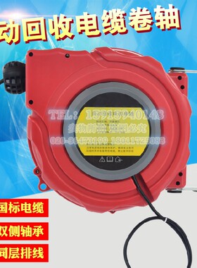 三相四线电缆卷器自动回