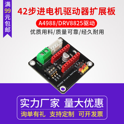打印机配件步进电驱动模