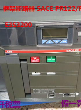 议价 框架断路器SACE PR122/P-LSI E3S3200A 1600A 2500A