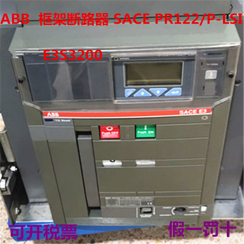 议价 框架断路器SACE PR122/P-LSI E3S3200A 1600A 2500A