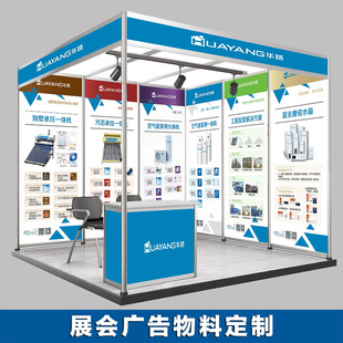 布置展會(huì)廣告定制參展海報(bào)掛畫(huà)油畫(huà)布加鋁合金掛軸高清打印