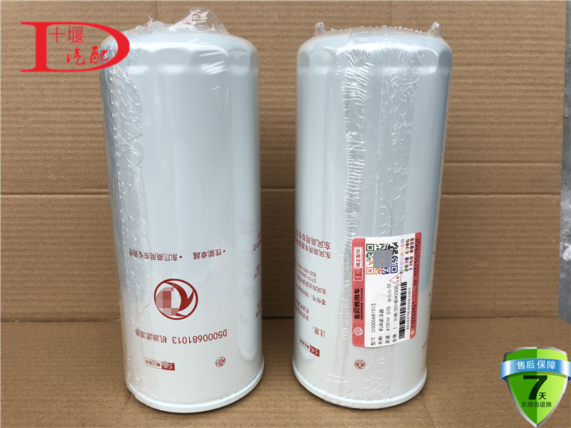 5000681013 适配东风天龙大力神雷诺发动机油滤芯机油格机滤清器,农用物资,苗木固定器/支撑器,淘宝优惠券,粉丝福利购,淘宝优惠卷