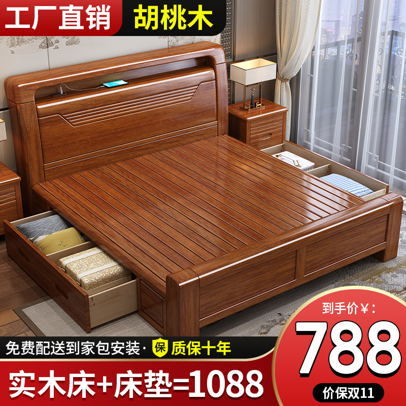 胡桃木全实木床主卧1.8米双人床床头储物2米大床工厂直销1.5m单床