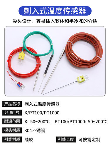 开普森型热电偶食品用阻