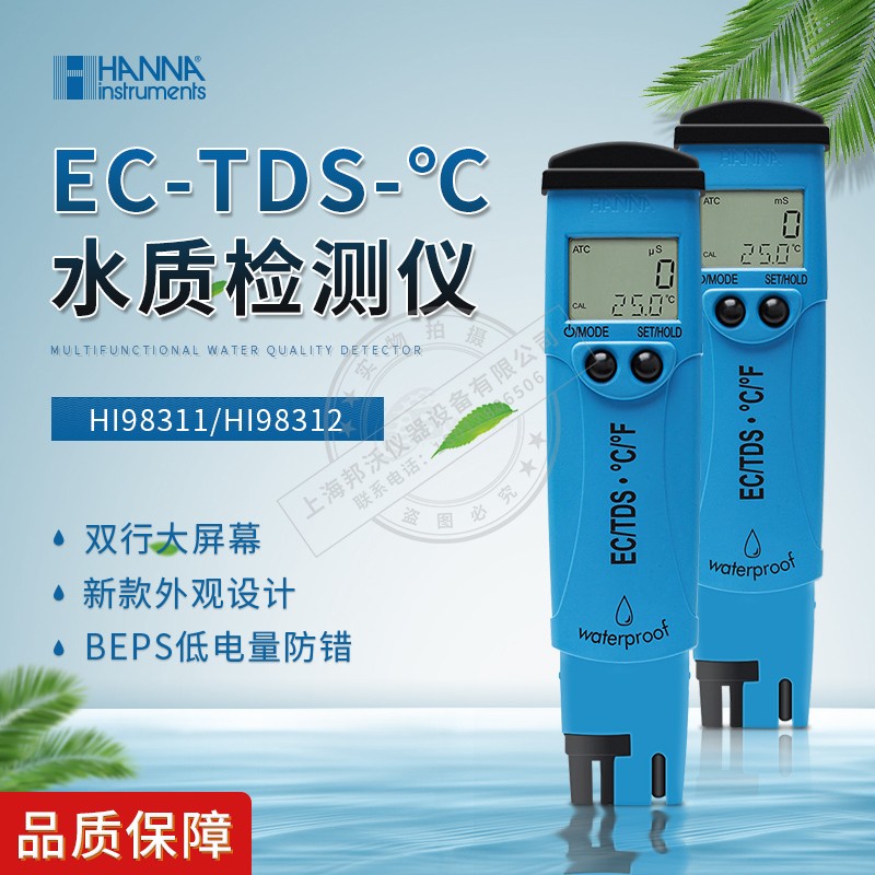 意大利哈纳温度低量程高