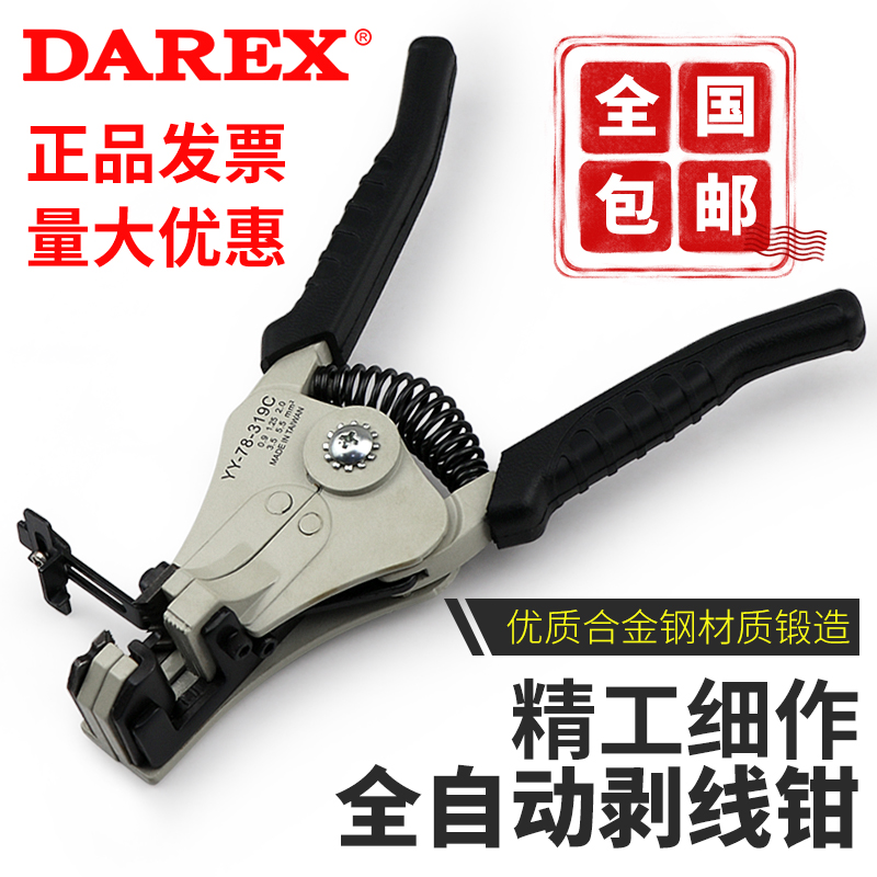 进口多功能全自动剥线钳