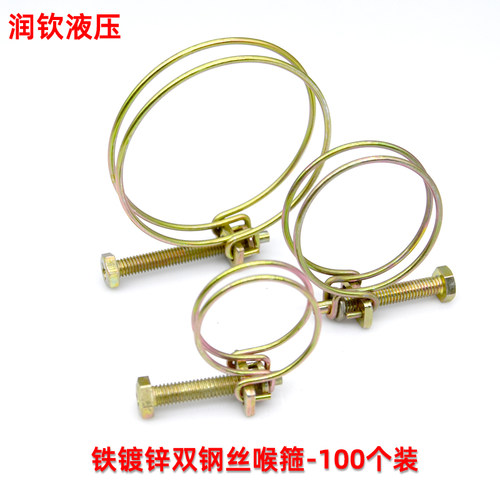 双钢丝喉箍镀锌螺加粗水