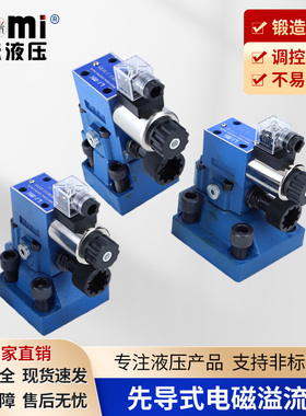 DBW系列低噪音电磁溢流阀DBW10B-50/31.5 DBW20B-50/31.5