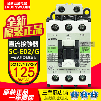 全新原装正品常熟富士直