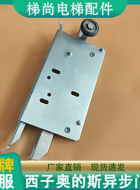 分体式防扒门刀组件XTA2703AAP002OTIS西子奥的斯电梯异步门刀