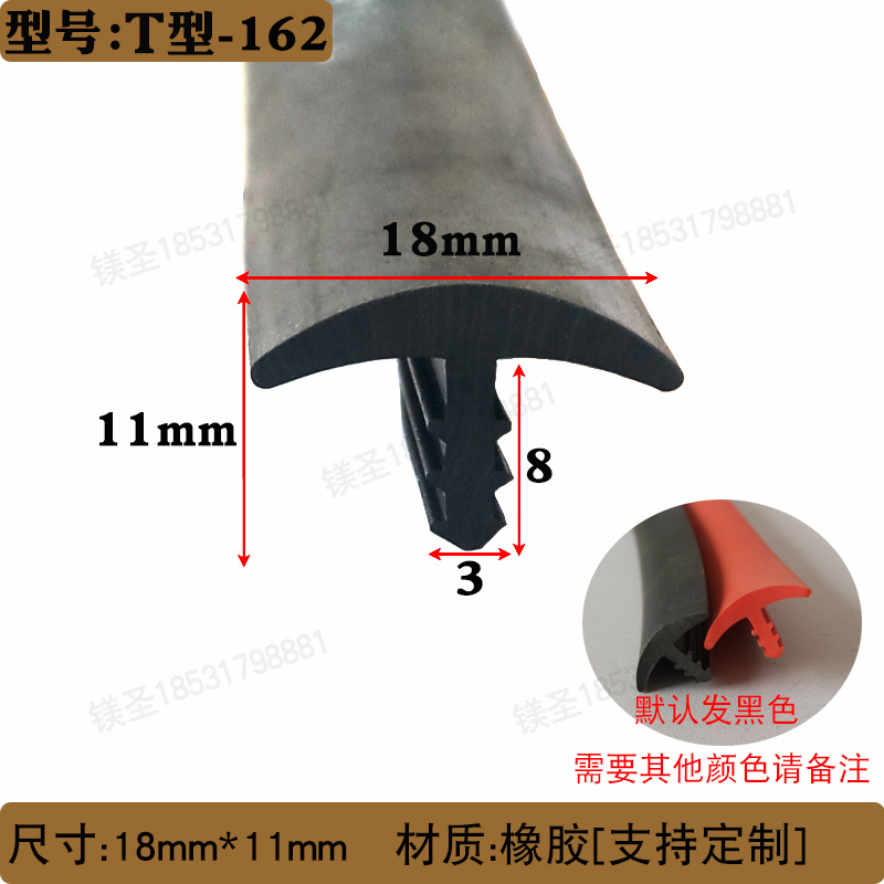 型橡胶条填缝隙形密封桌