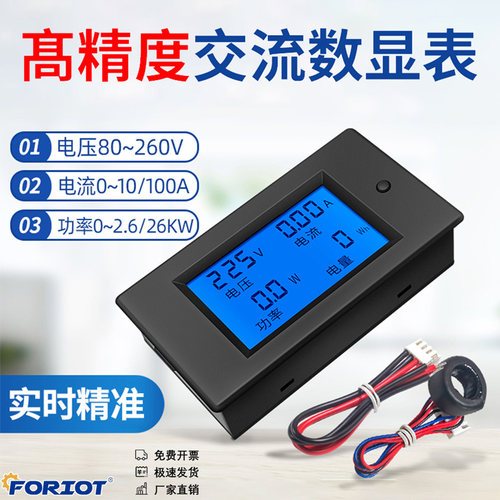 多功能数显电力检测仪交