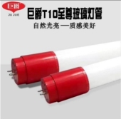 巨爵led灯管T10超亮70w日光灯t8长条60瓦灯1.2M家用节能光管1米2