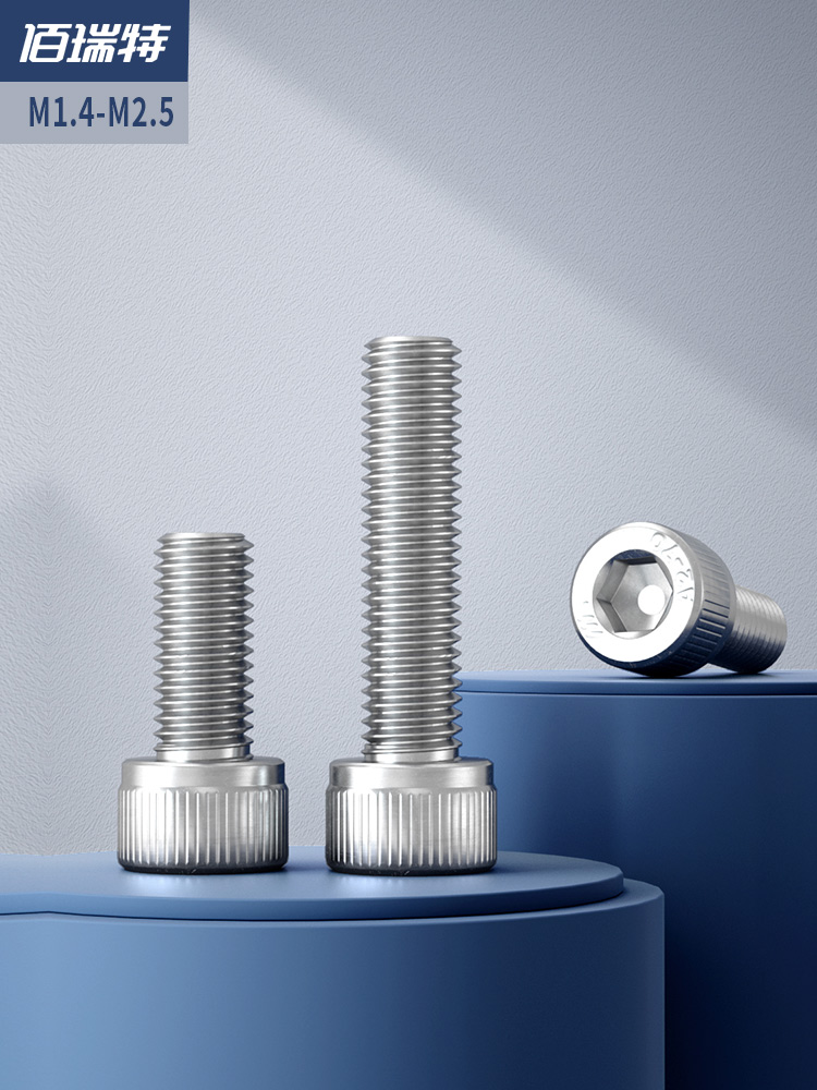 不锈钢内六角螺丝加长钉