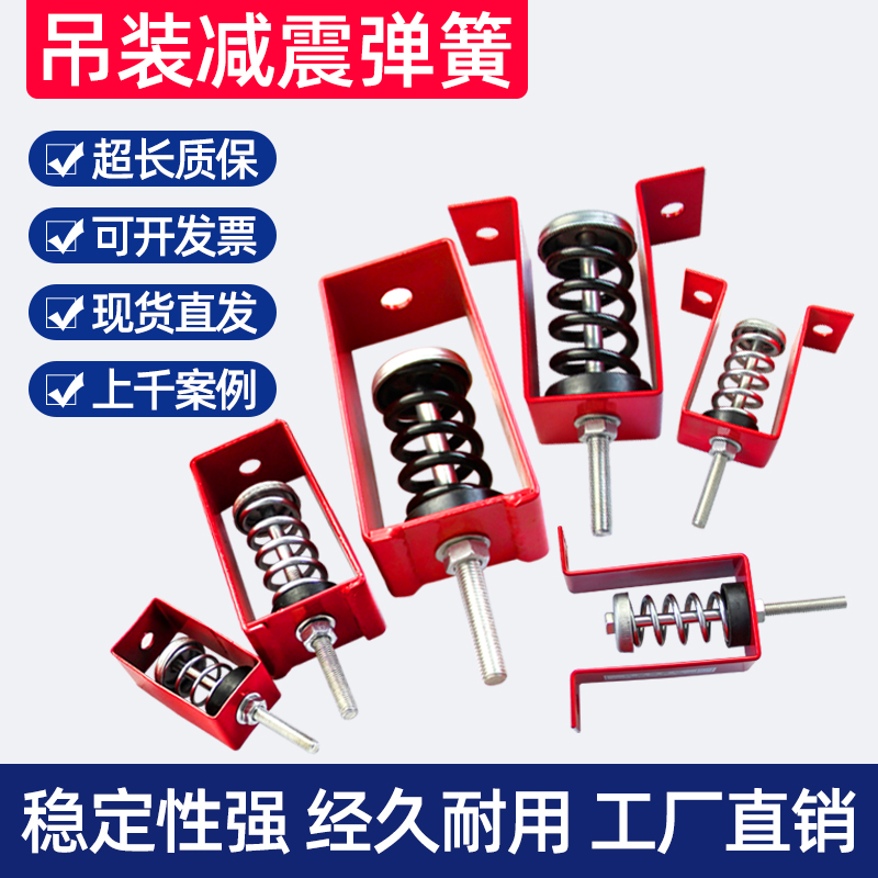 减震器避改装型吊架弹簧