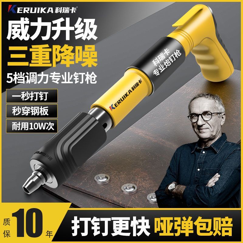 迷你吊顶神器炮钉枪一体