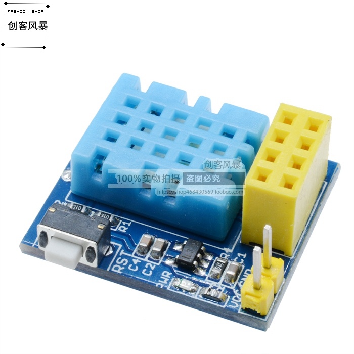 ESP8266 ESP-01 esp-01S DHT11 温湿度WiFi节点模块+传感器模块