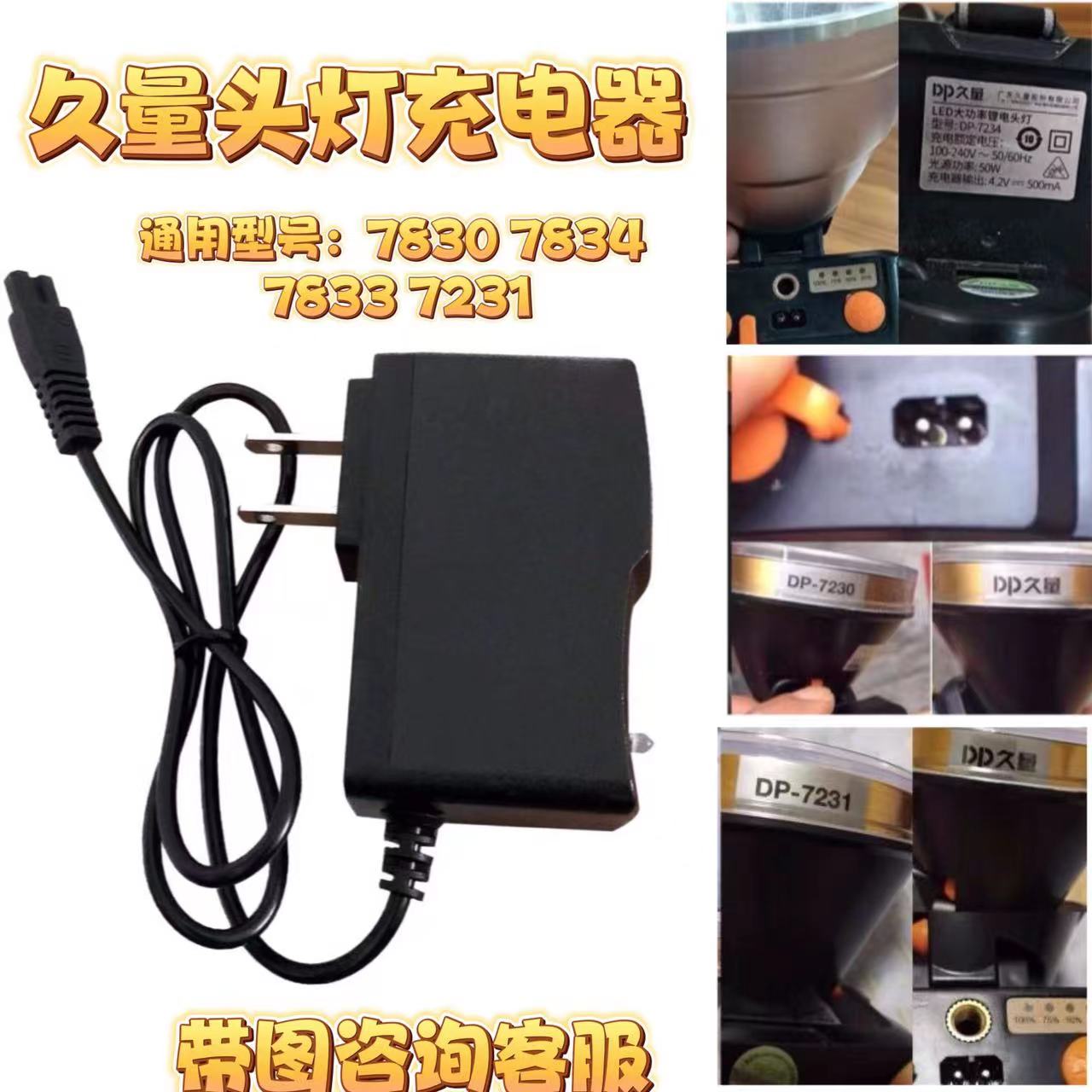 强光久量头灯手电筒锂池