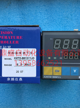KEYANG科洋XMTD-8000YA 温控仪表XMTD-B8131YJO 8431YA温度控制器