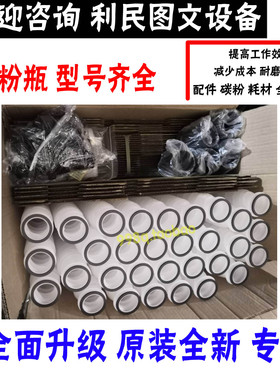 柯美BH287粉瓶 美能达C308 C554 C300i C364 C226 C225 空瓶通用