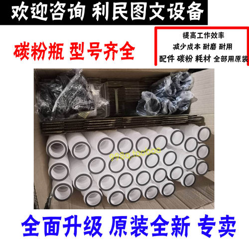 柯美BH287粉瓶 美能达C308 C554 C300i C364 C226 C225 空瓶通用