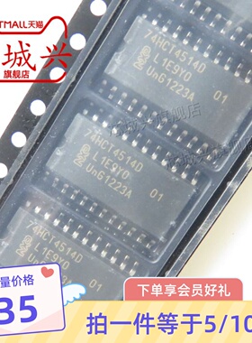 全新原装正品 74HCT4514D 逻辑芯片 贴片 可直拍 SOP-24封装 5只