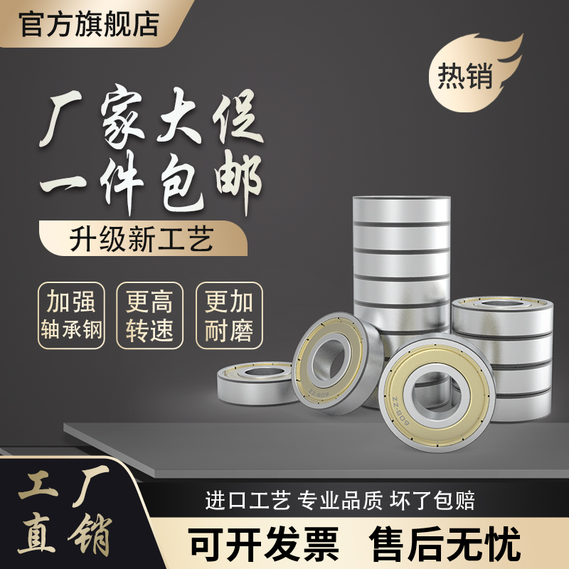 微型深沟球轴承B683ZZ B684ZZ B685ZZ B686ZZ B688ZZ高速B678ZZ
