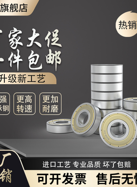 微型薄壁6706 6707 6708 6709 6710/2RS 6711开式 6712ZZ密封轴承