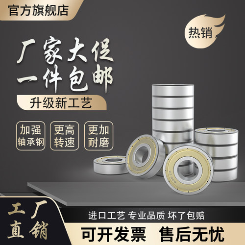 微型滚珠法兰轴承 MF52/63/73/74/83/84/85/95/105/106/126/128ZZ