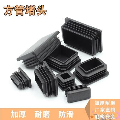 方管堵塞头不锈钢管方形盖帽铝合金镀锌管端盖内塞封头盖塑料堵头