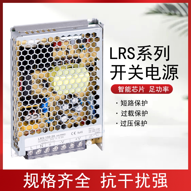 lrs开关电源24v220转直流12V/24V40A大功率变压器超薄350NES