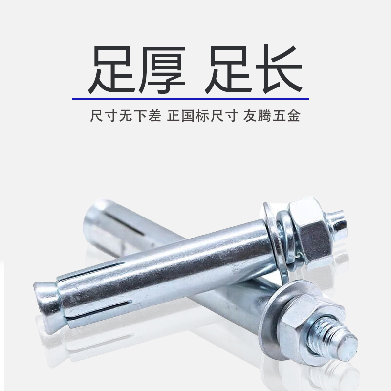 加长膨胀螺丝大全铁栓正