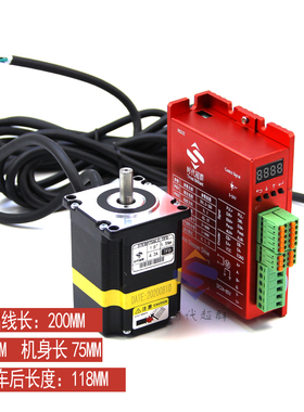 时代超群HBS57数显驱动器57/60闭环步进电机带编码器套装现货包邮