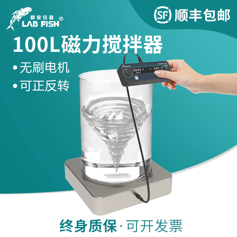 磁力搅拌器实验室无刷电