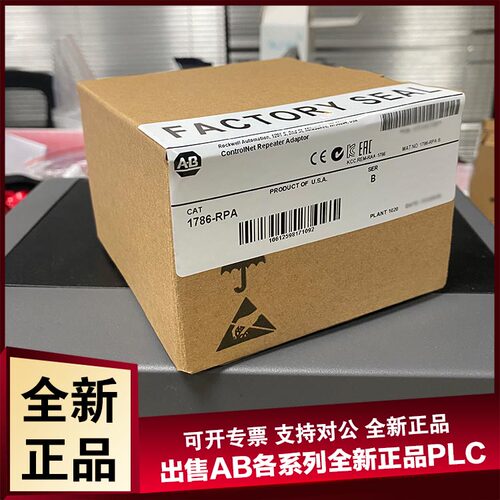 议价1786-TPR 罗克韦尔 1786TPR  ControlNet 适配器