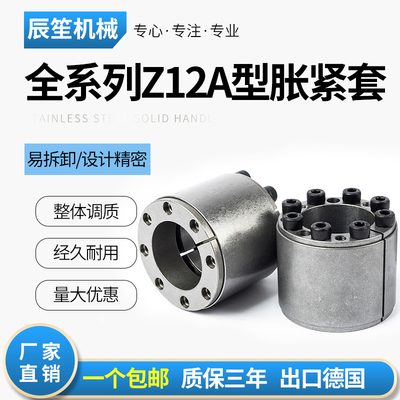 涨紧套Z12A免键涨套KTR400涨紧轴套胀紧连结套胀套RCK11胀紧套