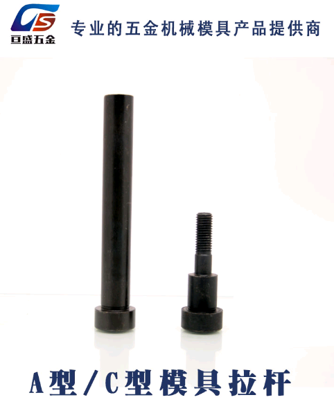 塑胶模小拉杆型具内牙黑