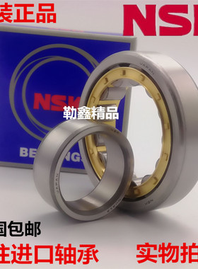 进口NSK轴承N NJ NU 420 421 422 424 426 428 430 EM /C3