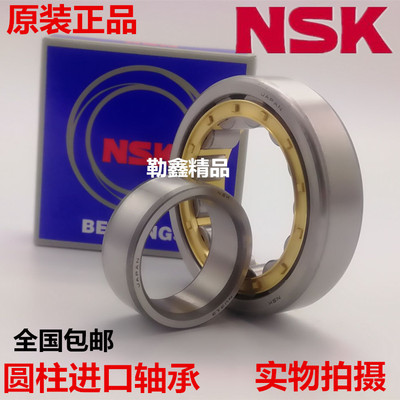 进口NSK轴承N NJ NU 420 421 422 424 426 428 430 EM /C3