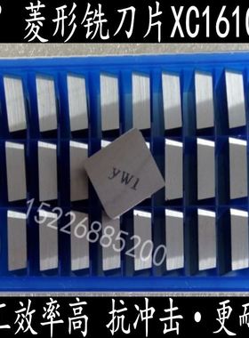 铣床硬质合金刀片82度菱形铣刀片XC161008/YT15YG8YW1YG6YT14YW2