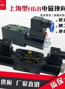 液压电磁换向阀34BO-H6B-T/34EH-F6B-T/24EO-H6B/34BY/EM液压系统
