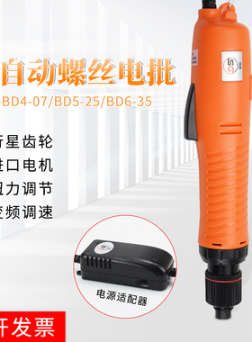 新力速BD6-35直插式电动螺丝刀电动起子批工业级精工型扭螺丝机