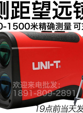 优利德LM600A望远镜800激光测距仪LM1000户外1200测速1500米测高