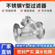 不锈钢法兰Y型过滤器GL41W管道高温蒸汽排污滤网阀门dn65 100