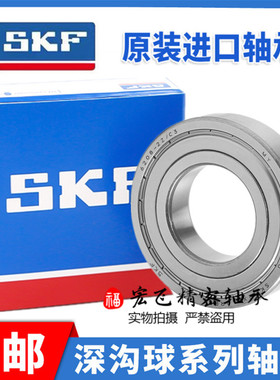 原装进口SKF轴承6822 6824 6826 6828 6830 2Z VV DDU NRM P5正品