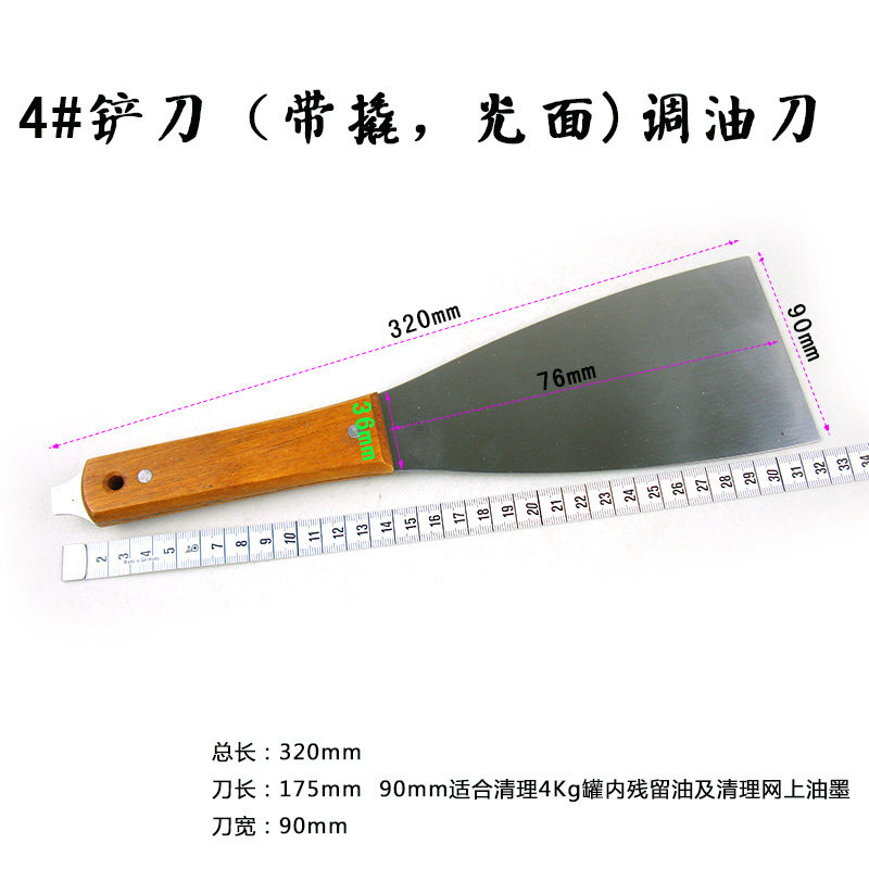 不锈钢4#铲刀（带撬光面)调墨刀调油刀调漆刀食品铲,畜牧/养殖物资,赶猪器,淘宝优惠券,粉丝福利购,淘宝优惠卷