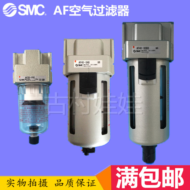 原装SMC空气过滤器AFM20/AFM30/AFM40-01/02/03/04/B/D/BD/C/BC-R